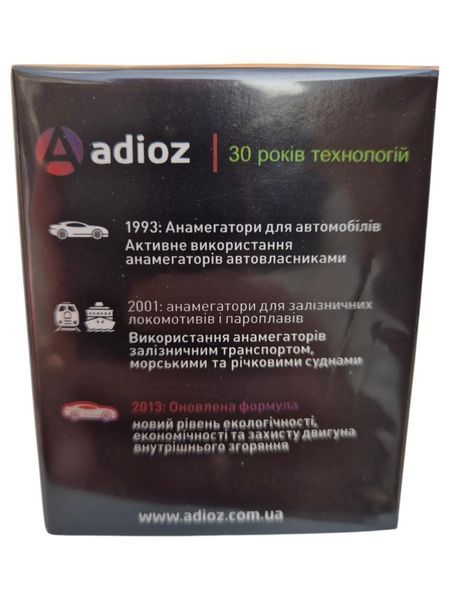 Анамегатор палива Adizol T-4, 20 капсул на 400 л бензину 900084 фото