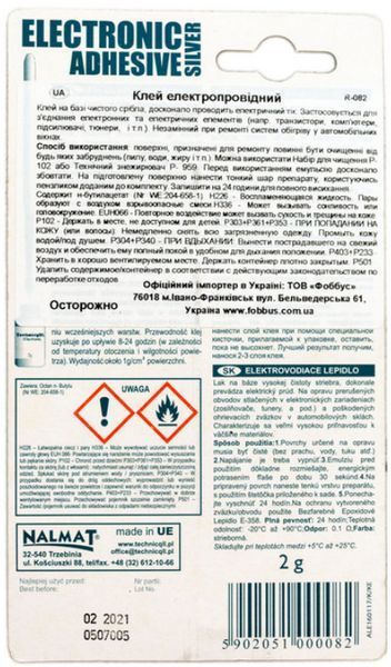 Клей електропровідний обігріву скла Technicqll 2 г 901529 фото