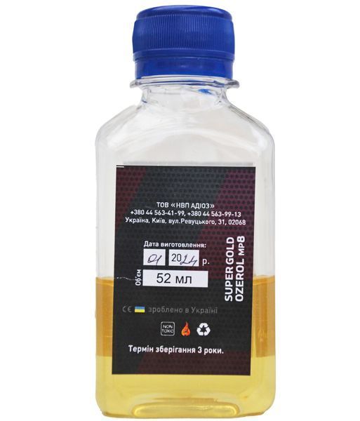 Анамегатор олив SUPER GOLD OZEROL МП-8 52 мл 903936 фото