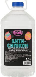 Антисилікон розчинник КОЛІС 4,5 л 903603 фото