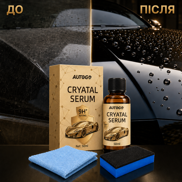 Керамічне покриття для авто AUTOGO CRYATAL SERUM 9H+ 50 мл 3333403 фото