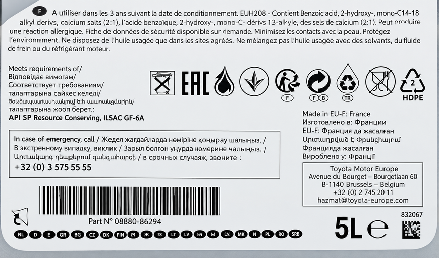 Моторна олива TOYOTA AFE Extra 0W-20 синтетична 5 л (08880-83886) 905807 фото