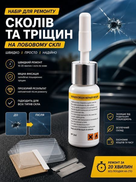 Клей від сколів та тріщін лобового скла (набір) ESKNAS 3 мл 999999 фото