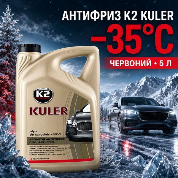 Антифриз червоний K2 Kuler -35 RED G12+ 5 л 902641 фото