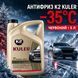 Антифриз червоний K2 Kuler -35 RED G12+ 5 л 902641 фото 2